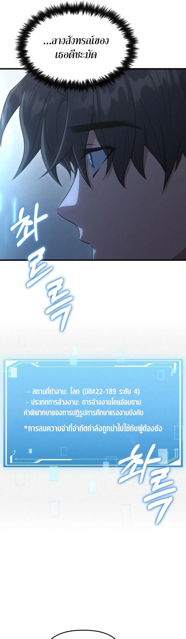 อ่าน เรื่อง Foreigner on the Periphery 13 43